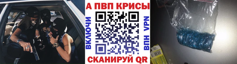 A-PVP мука  blacksprut рабочий сайт  Борисоглебск  купить  