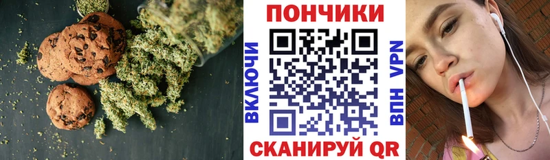 Печенье с ТГК конопля магазин продажи Борисоглебск