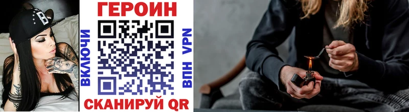 ГЕРОИН хмурый  blacksprut ССЫЛКА  Борисоглебск 