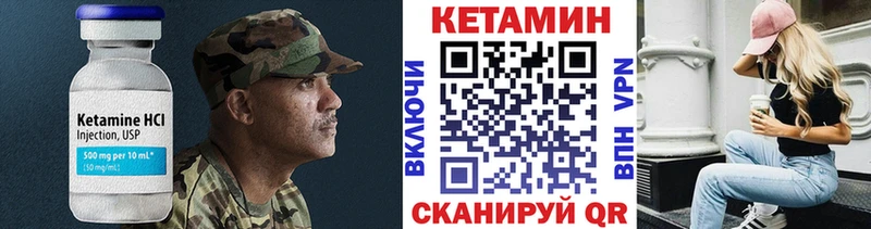 Кетамин VHQ Борисоглебск