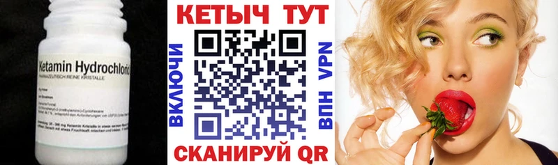 нарко площадка клад МЕГА зеркало Борисоглебск КЕТАМИН VHQ