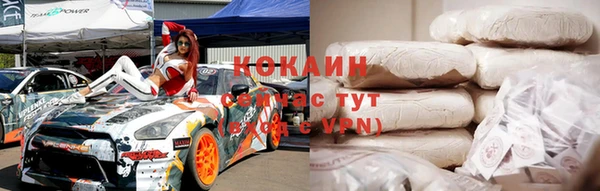 COCAINE Балабаново