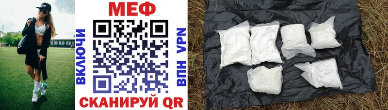 Мефедрон VHQ  наркошоп  Борисоглебск 