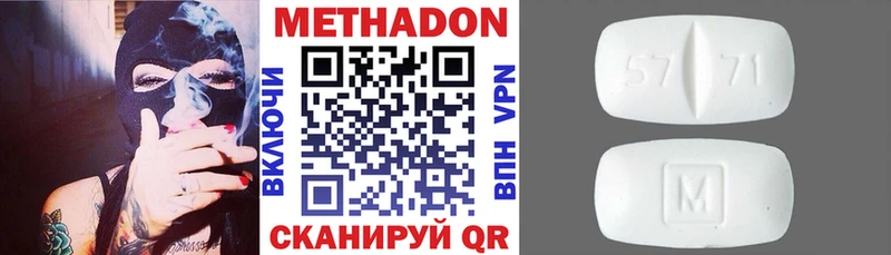 МЕТАДОН мёд  даркнет сайт  Борисоглебск 